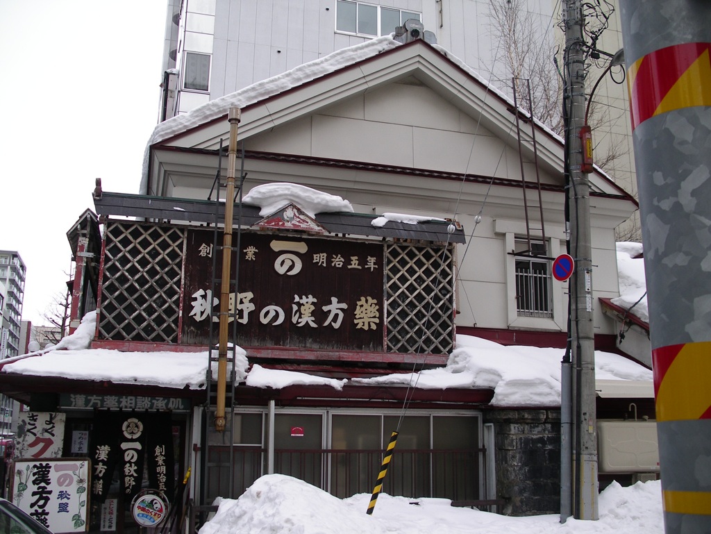 レトロな薬屋さん