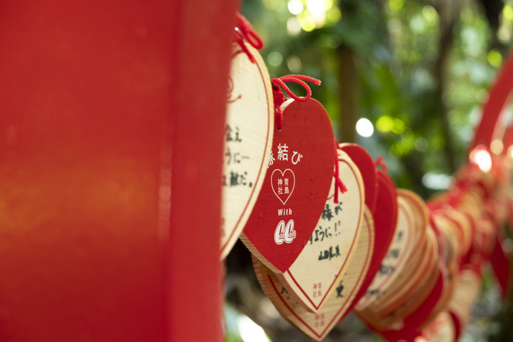 青島神社