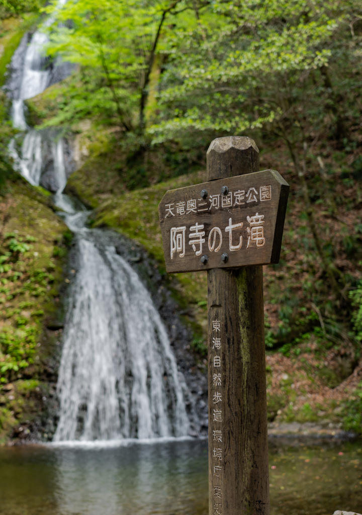 滝をバックに・・・