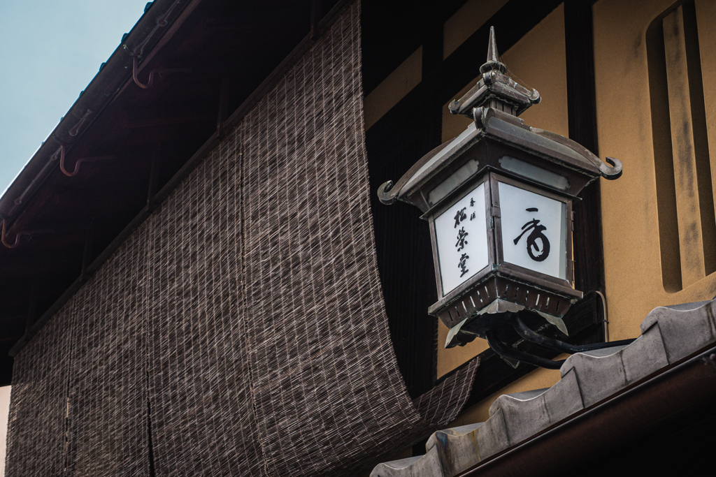 屋号　京の香り