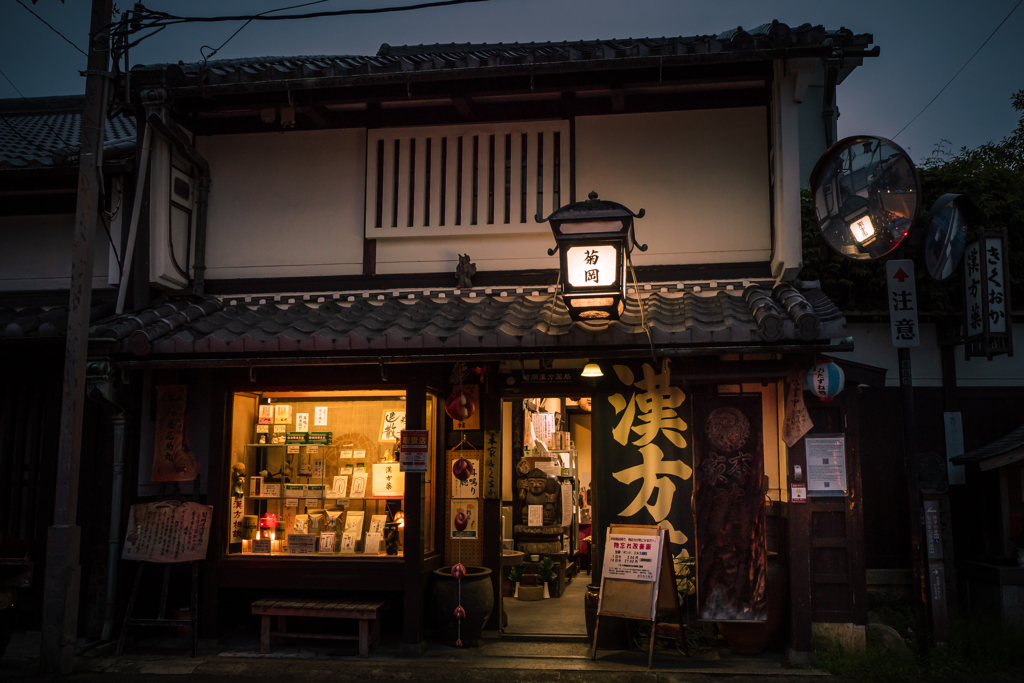 黄昏の奈良町界隈 #1　店構え