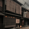 京の佇まい 祇園白川 #5