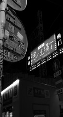 思い出横丁 3