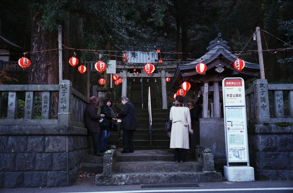 正月の箱根2