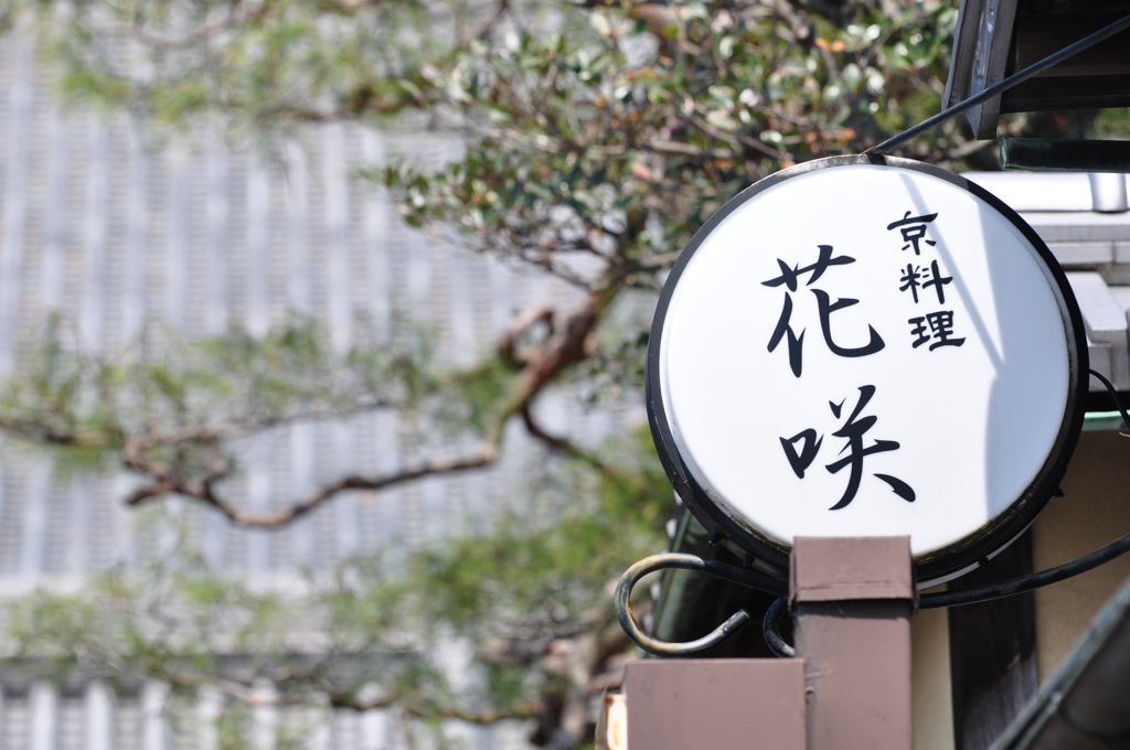 京の街１