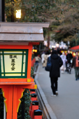八坂神社１　Ｄ９０使用