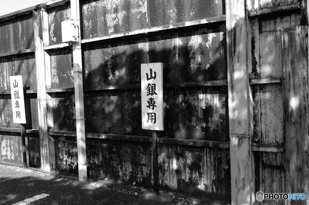 山銀専用みたいだから気をつけて！