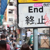 香港ストリート