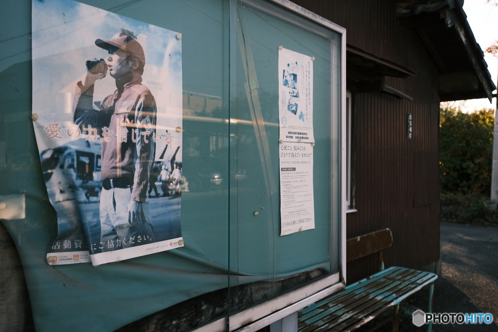 田舎の掲示板