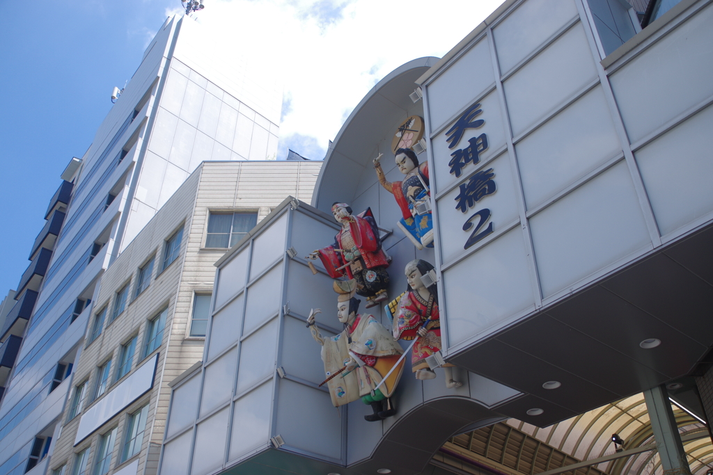 天神橋筋商店街