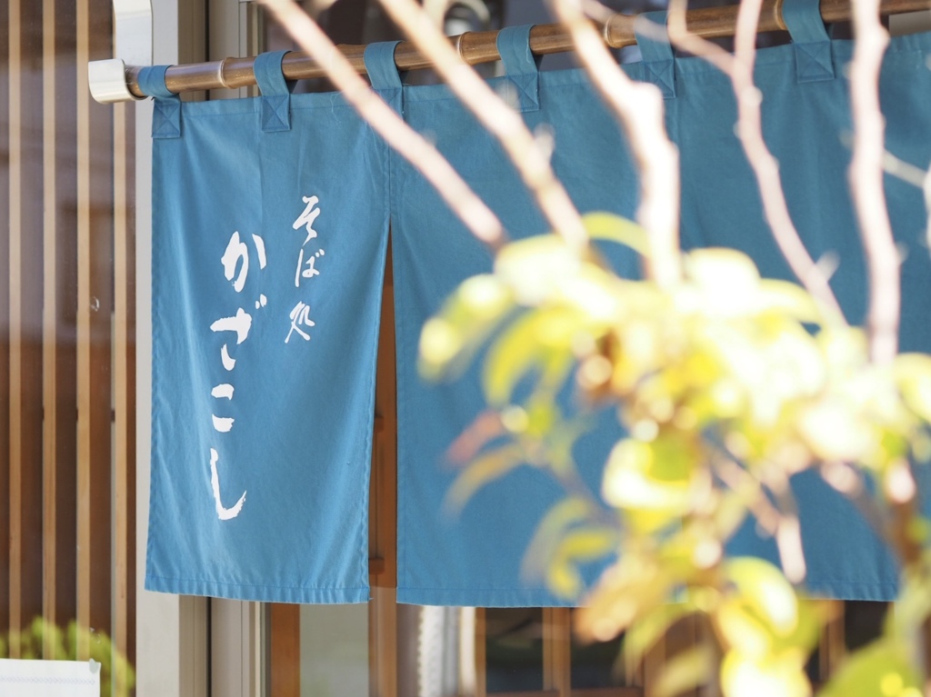 暖簾