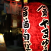 山勇