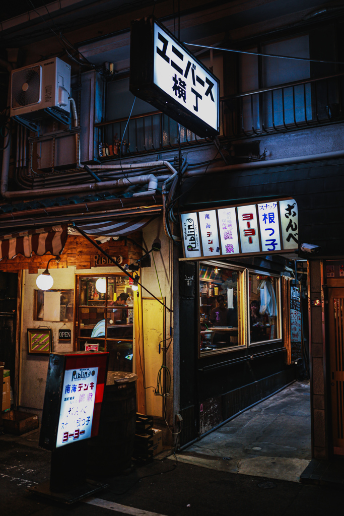 ユニバース横丁
