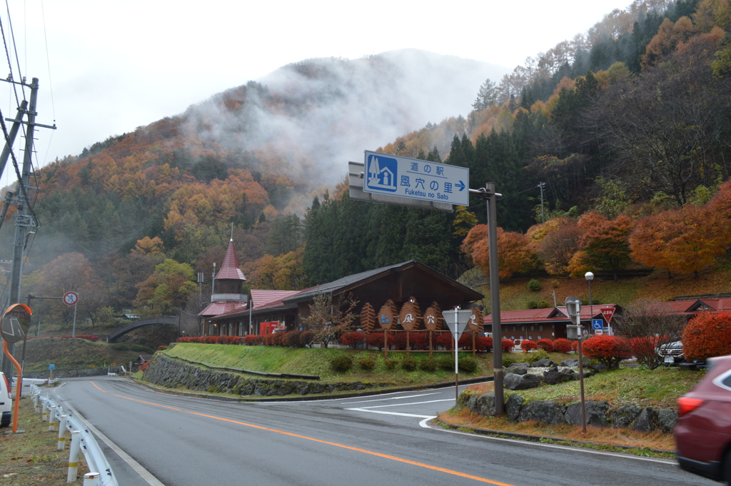 道の駅