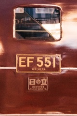 EF55型1号機