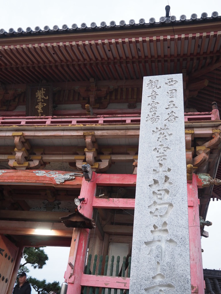 第五番 紫雲山 葛井寺