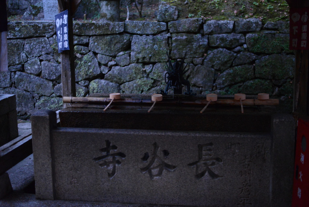 寺谷長