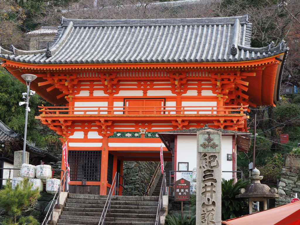 西国第二番　紀三井山　護国院（紀三井寺）