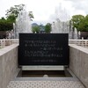長崎平和公園