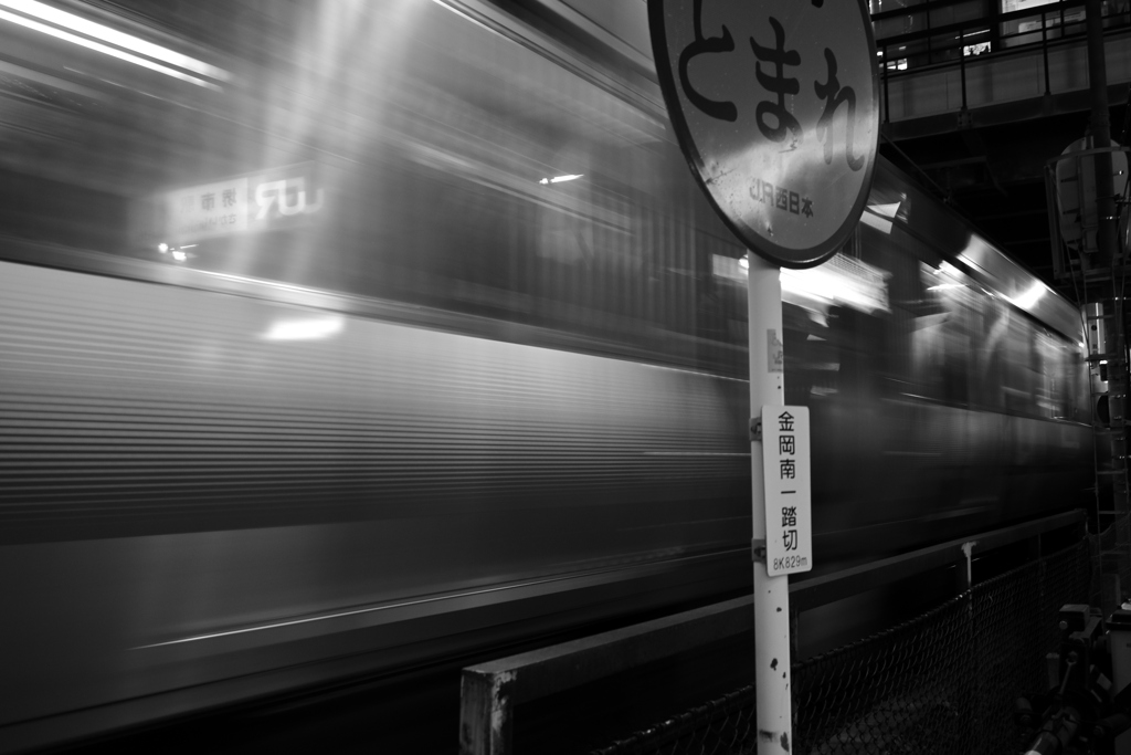 とまれない