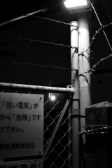 あぶない