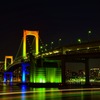 レインボーブリッジ 〜スペシャルライトアップ〜