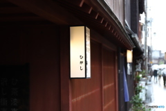 東茶屋にて