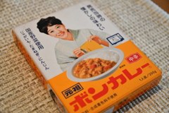 ボンカレー復刻版