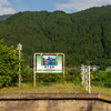 鳴子温泉駅