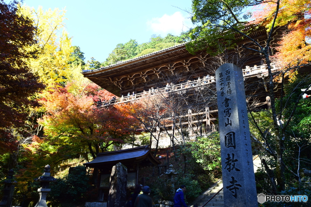 書写山圓教寺6