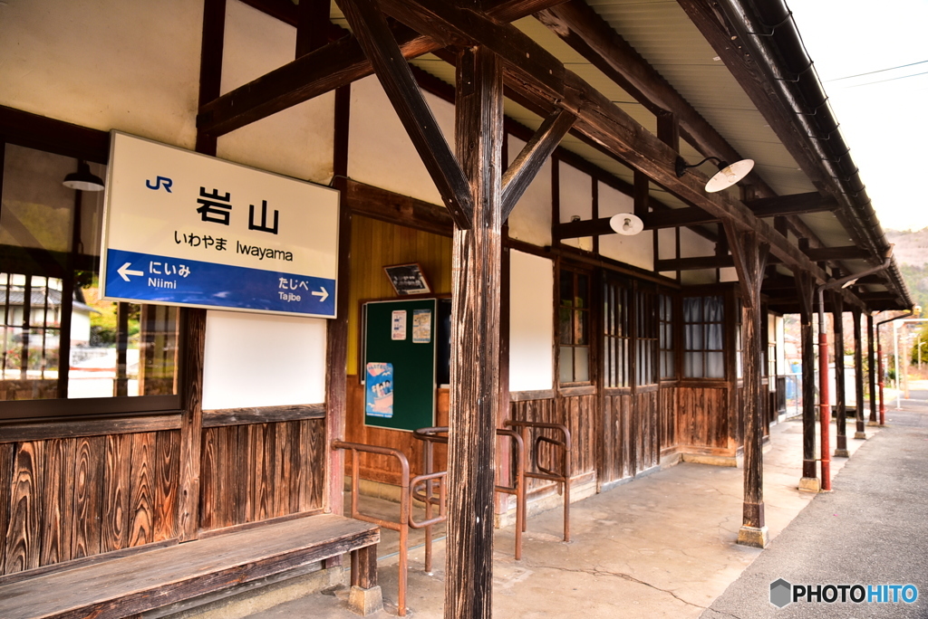 姫新線岩山駅