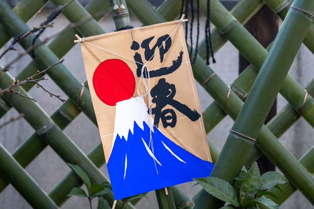 迎春