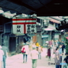 秋旅
