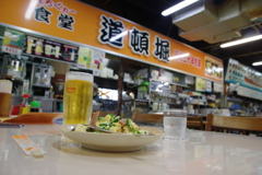お疲れ様。