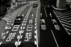 車道