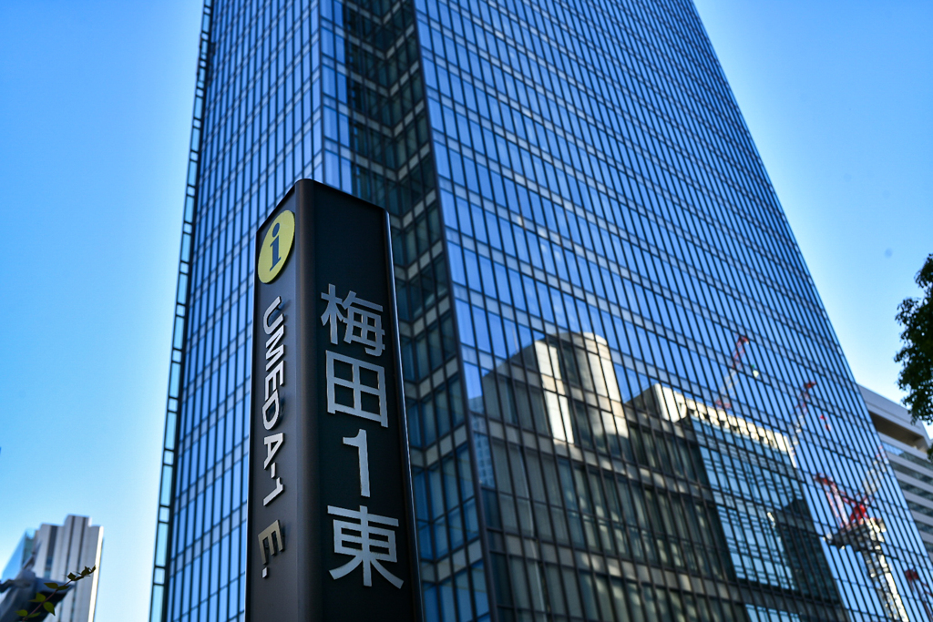 梅田一丁目東