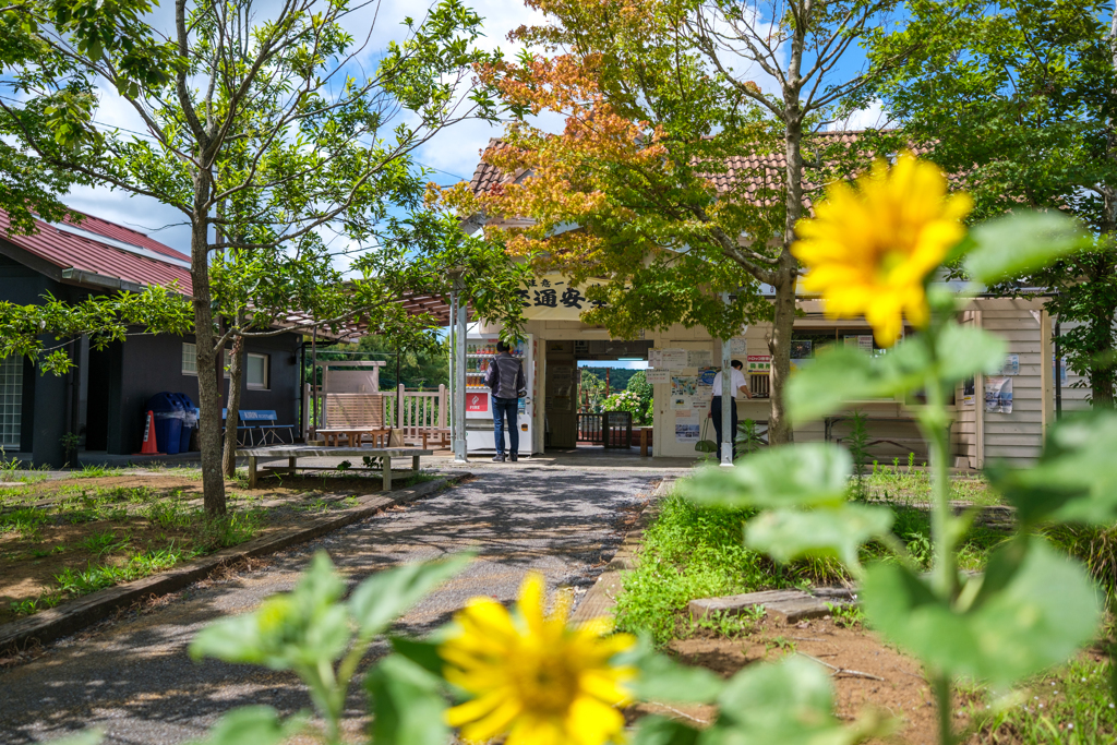 養老渓谷駅