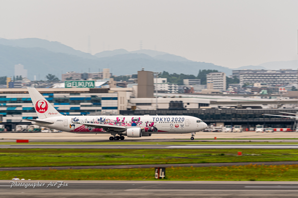 Sky park 大空の丘 ②