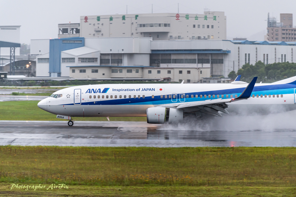 Rainy airport part.Ⅱ-5