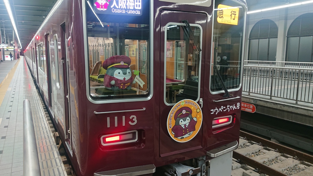 阪急宝塚駅No1