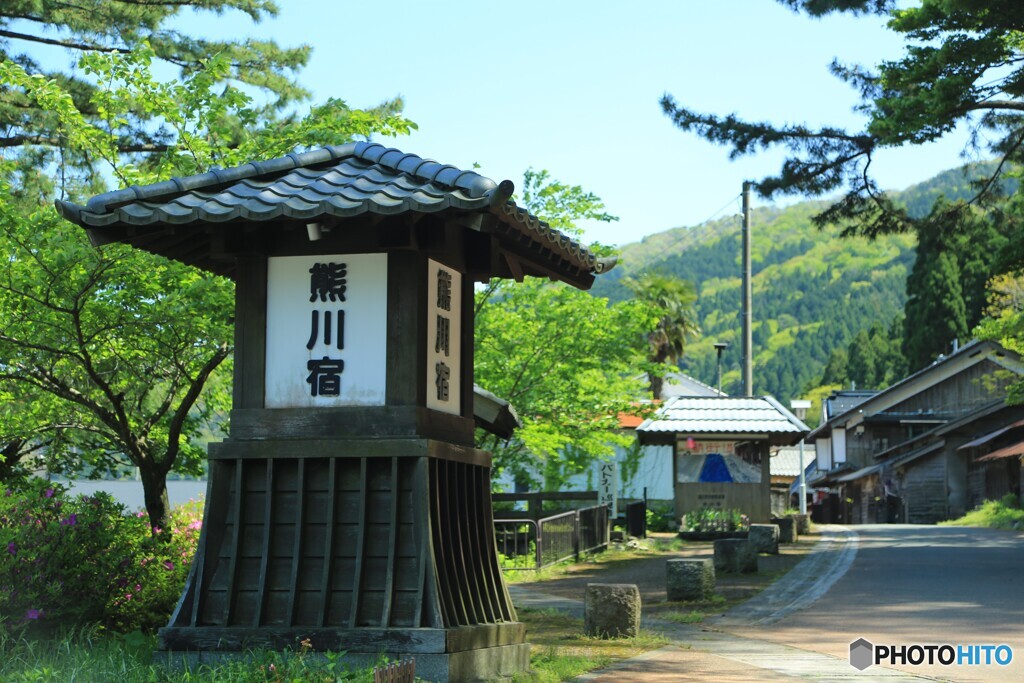 鯖街道　熊川宿