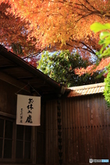 京都　お茶屋