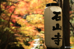 滋賀　石山寺の紅葉