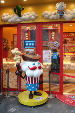 ポップコーンパパ