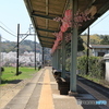 駅