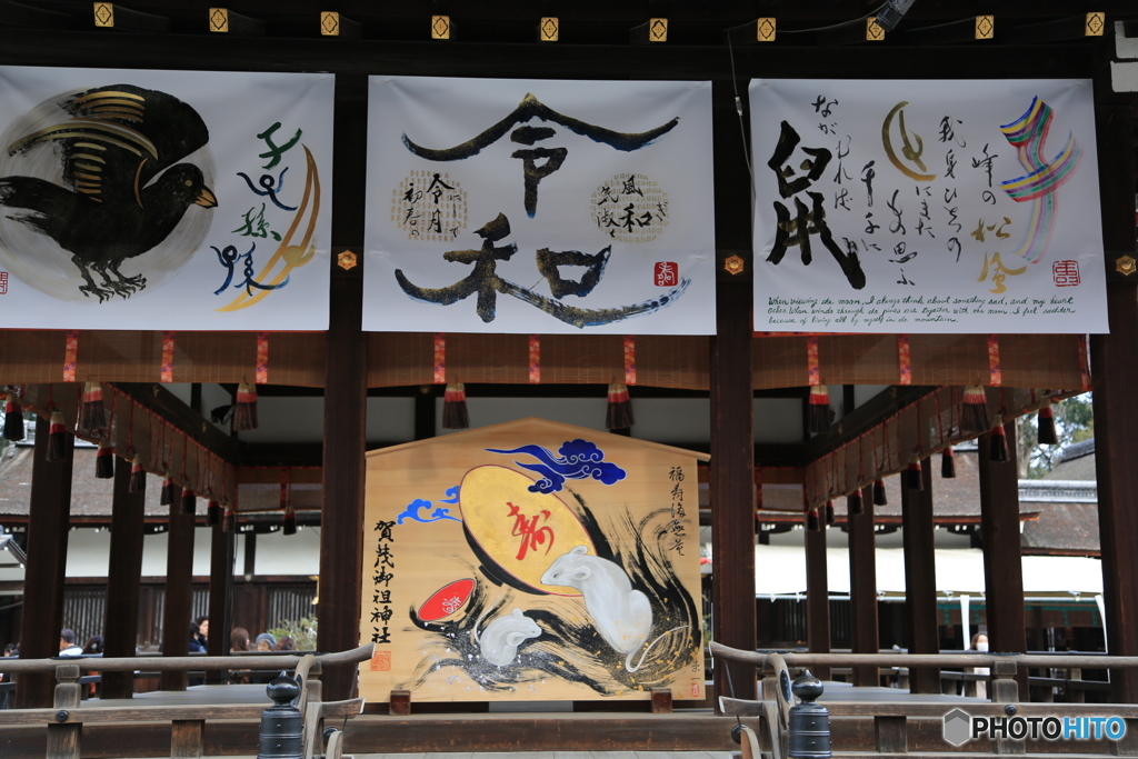 鼠年