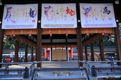 今年の干支は