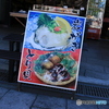 食べたこと有りますか？