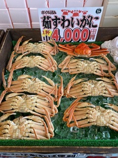 いかがですか！