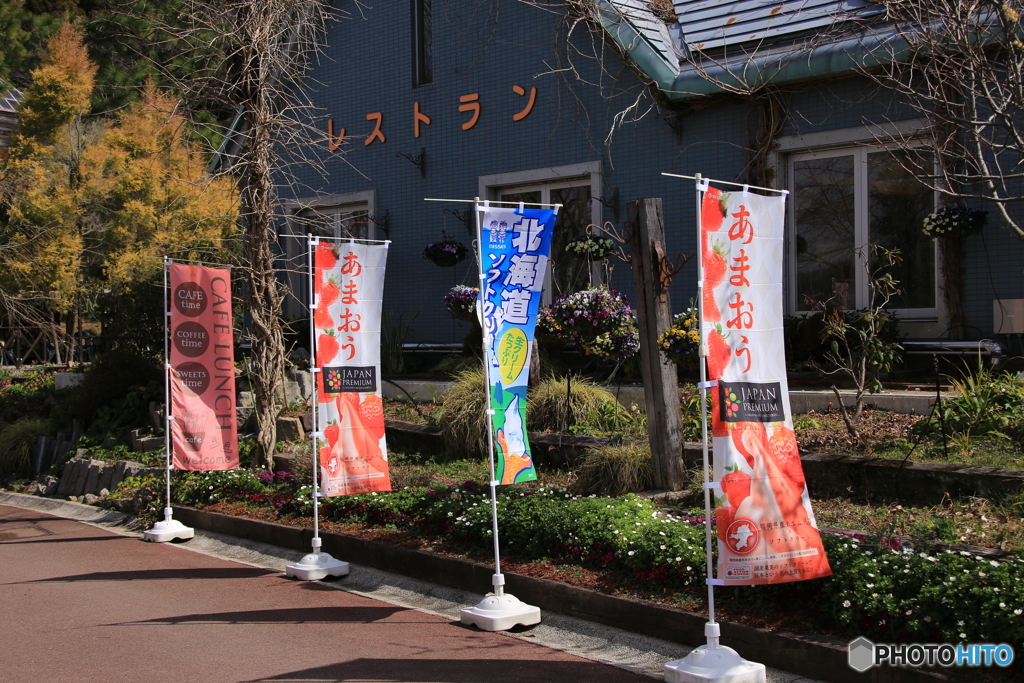 一休み